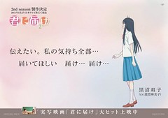 101013 - 漫畫家「藤澤亨」和假面騎士龍騎「神崎優衣」奉子成婚！TVA《只想告訴你 第2期》將在明年1月首播！
