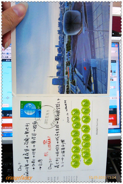 101025 來自上海世博的明信片-03