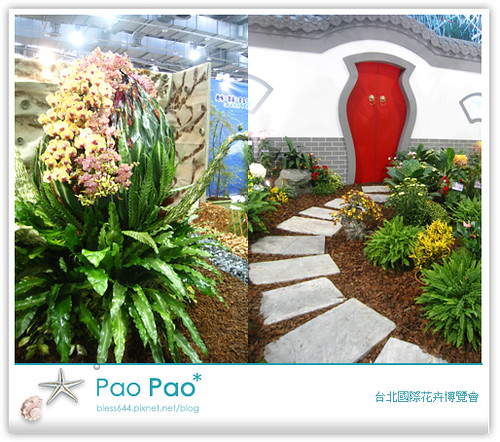 台北國際花卉博覽會-圓山公園區