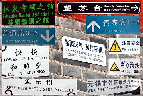 Lost In Translation: The writing on the wall may be confusing!
