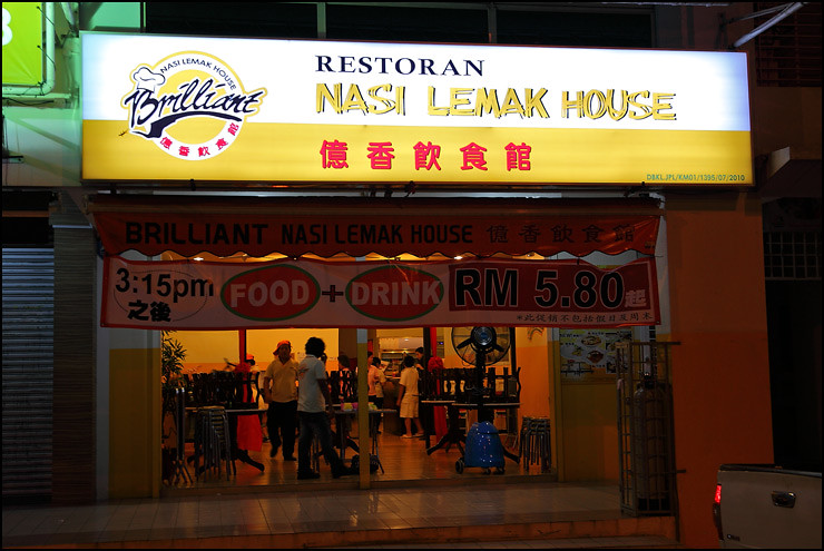 brilliant-nasi-lemak-house