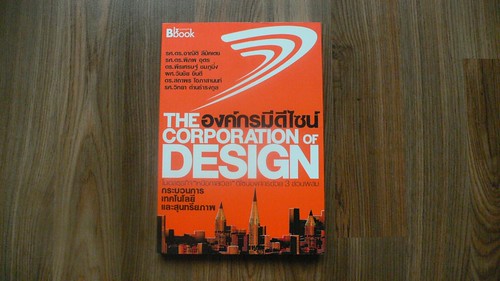 The Corporation of Design