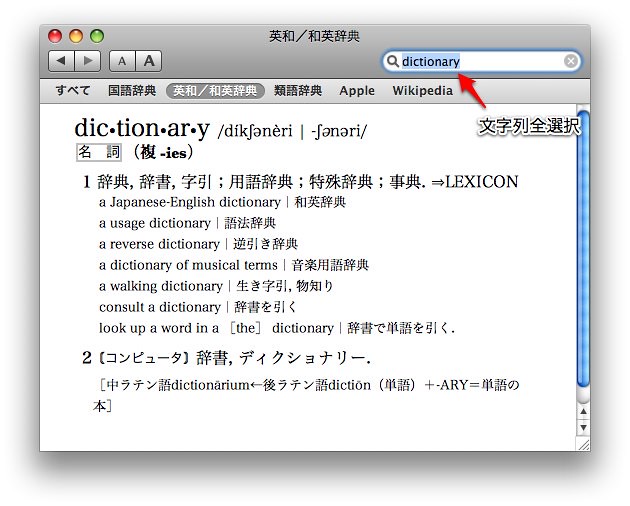 dictionary.app_3