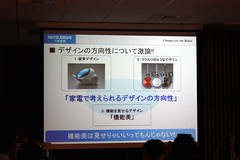 三菱電機ホーム機器 新サイクロンクリーナー『風神』体験イベント