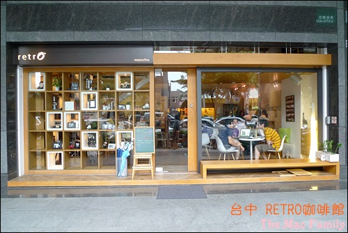 台中 RETRO咖啡館
