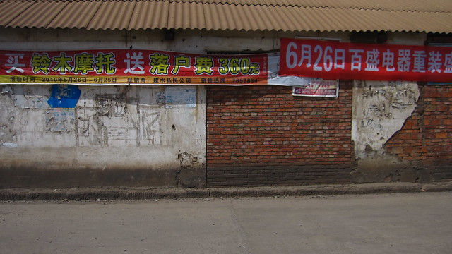 Wall, on the way out of Jianshui, Yunnan