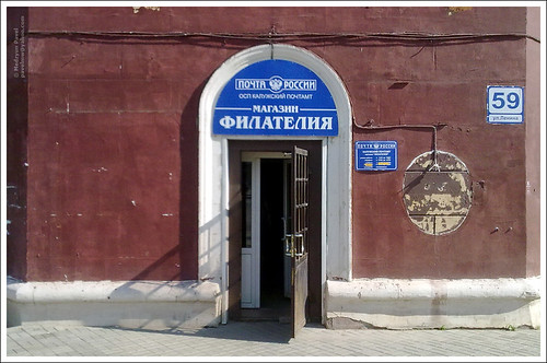 Soviet Post and Stamp Shop ©  Pavel Medziun