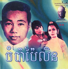 CambodianCD