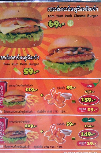 mos burger bangkok thailand (3)