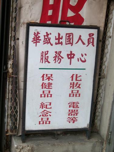 Chinatown sign
