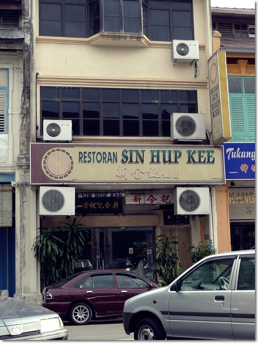 Sin Hup Kee Restaurant Ipoh