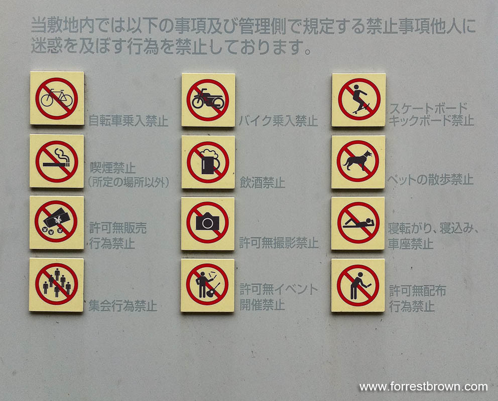 Japanese sign with a long list of things you can't do. Basically, don't do anything.