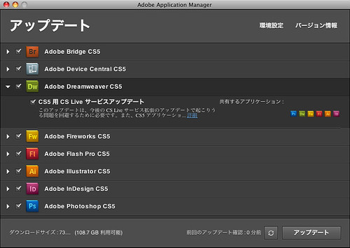 Adobe Application Manager-2