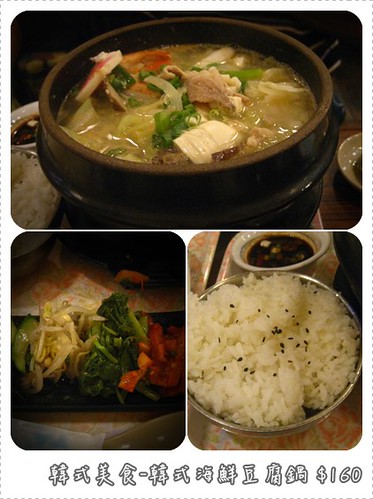 100822-韓式海鮮豆腐鍋