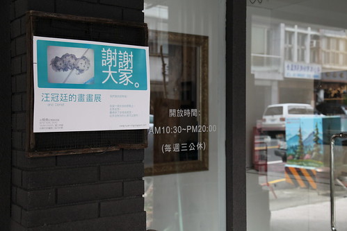 門口和海報 front door and a poster