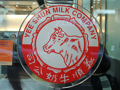 義順牛奶公司 logo