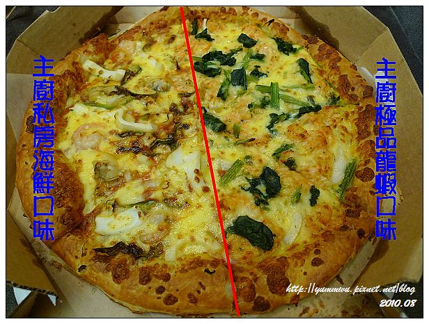 達美樂海宴雙拼披薩(5)