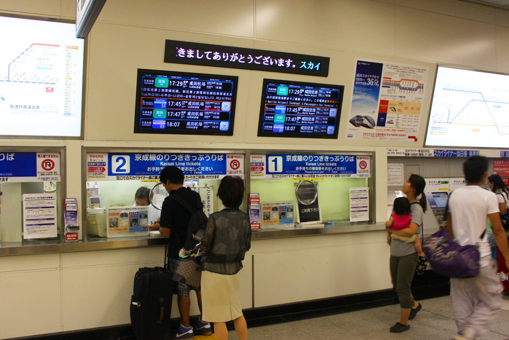 Narita Sky Access (4)