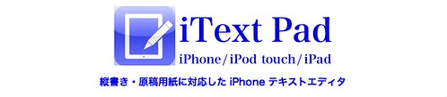 iTextPad_logo