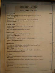 Santorini Restaurant 1800 in Oia