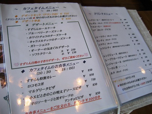 三次 カフェレストラン suzuran(スズラン) 画像 10