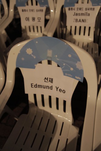 A seat reserved for me