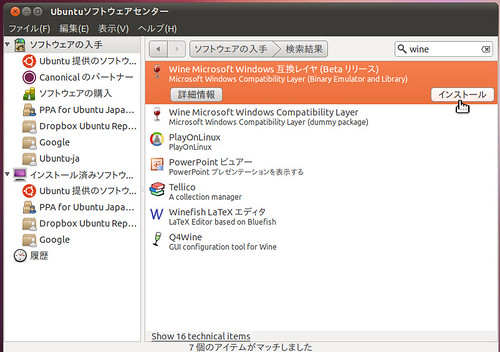 Ubuntu1201