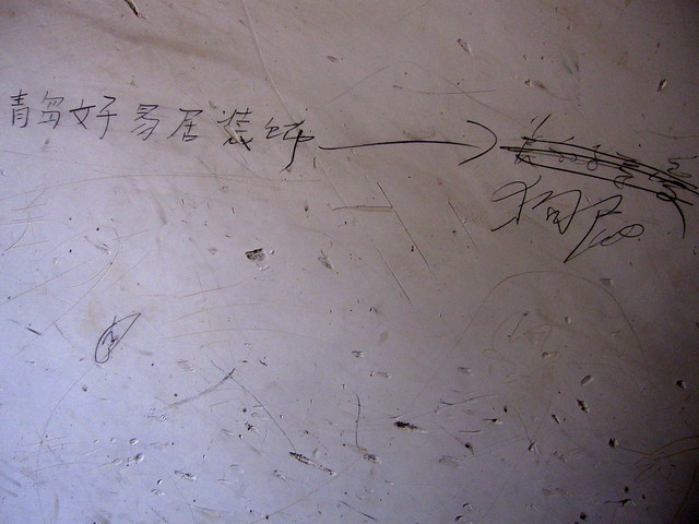 Wall scribbles, Hongguang
