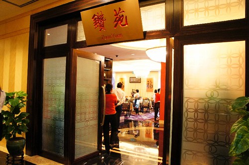 zuan yuan one world hotel (3)