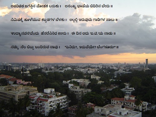 p114610-Bangalore-Bangalore_Skyline