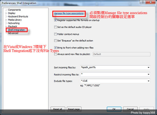 foobar2000 File Associations for windows Vista/win7_3