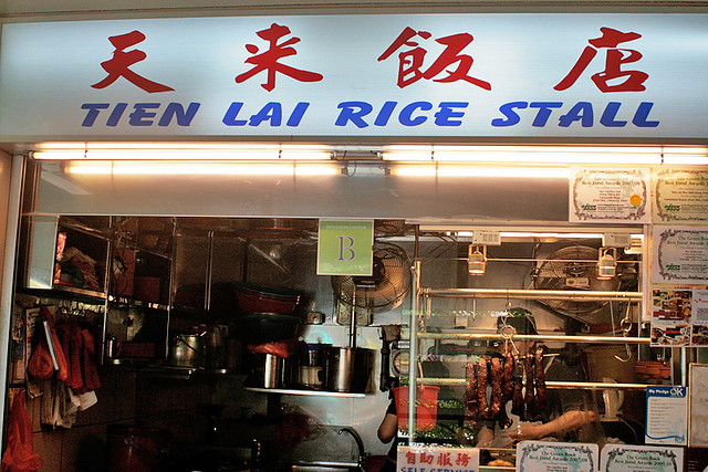 Tien Lai Rice Stall at #02-66 Taman Jurong Food Centre