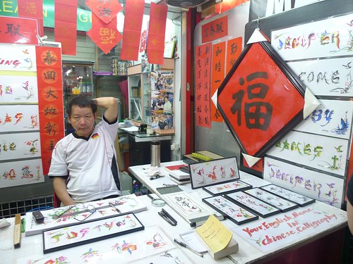 Chinatown on CNY Eve - 2011