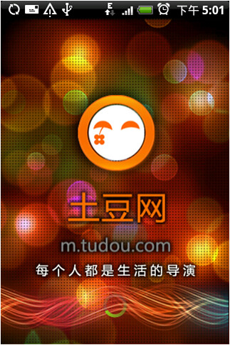 Tudou launches real time encoding of all videos for mobile platforms