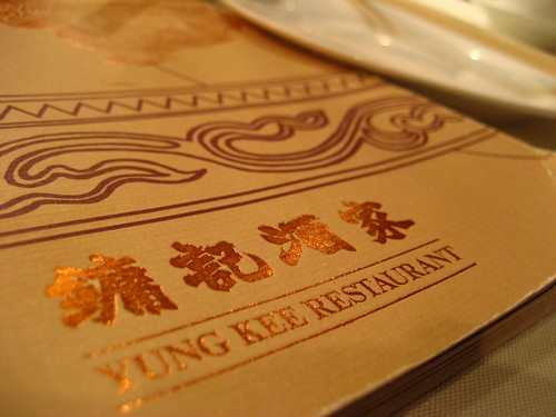 Yung Kee Restaurant (鏞記酒家), Central