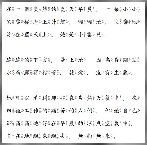 Chinese Picture Book Text Layout (3)