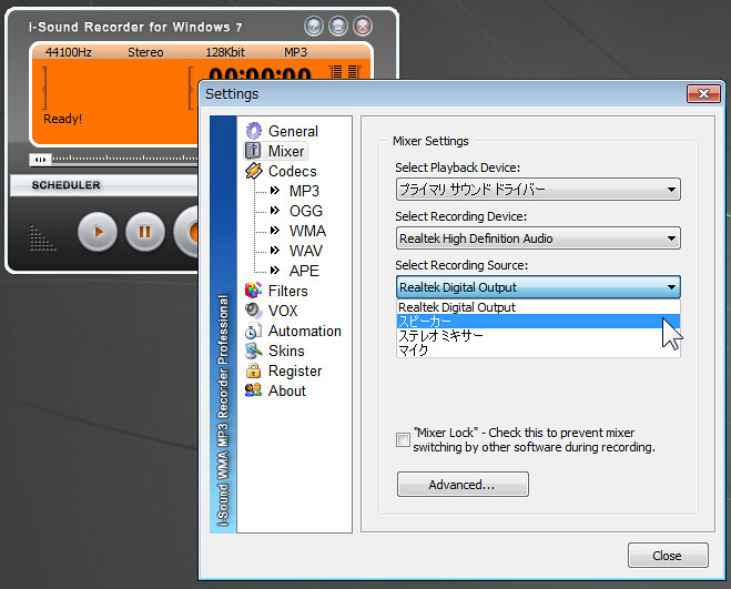 i-Sound Recorder for Windows 7 and Windows Vista01