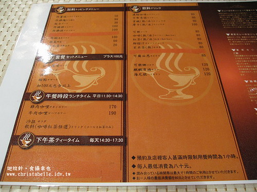 東京咖哩menu背面