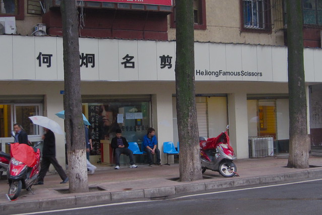 HeJiong Famous Scissors