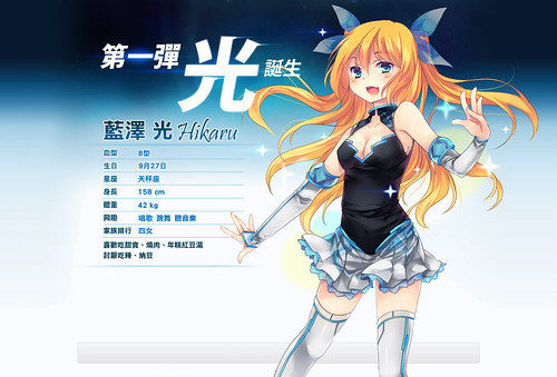 100929(3) - 台灣微軟Silverlight的看板娘「藍澤光」（Hikaru Aizawa）翩然現身，可愛造型吸引話題！(1/2)