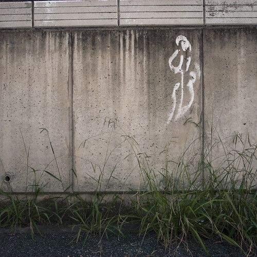 Unknown Urban Glyph