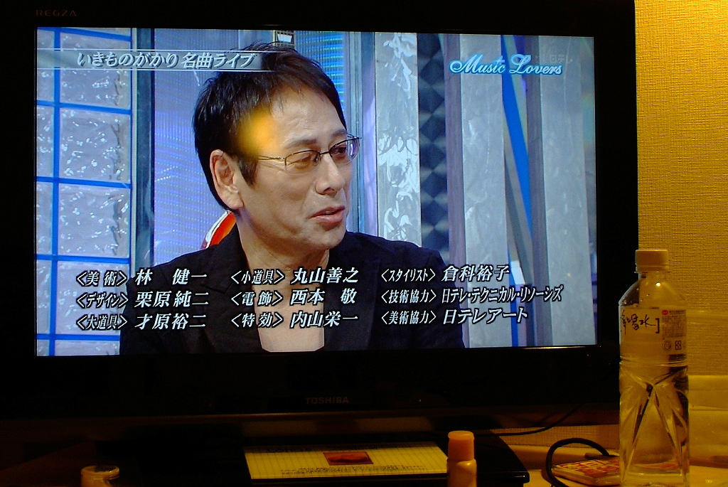 Japan HD TV