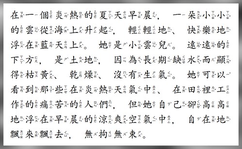 Chinese Picture Book Text Layout (1)