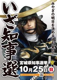 Introducing Sengoku Basara: Samurai Heroes