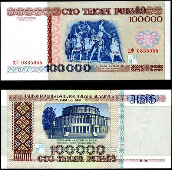 100 000 Rublov Bielorusko 1996, P15