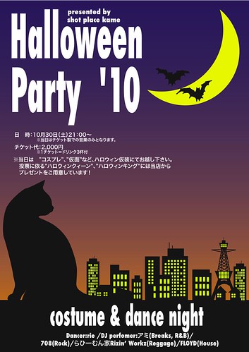 2010.10.30 Halloween Party @shot place 亀