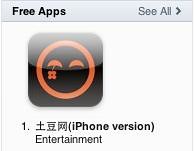 Tudou #1 in Apple app store