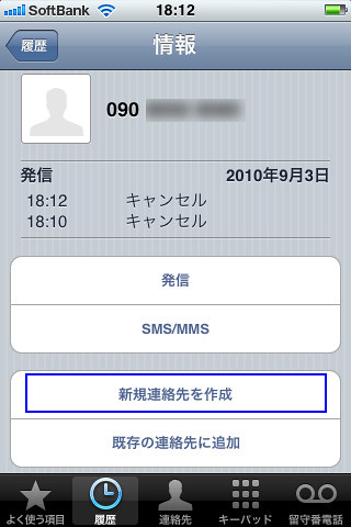 iphone1gi0804