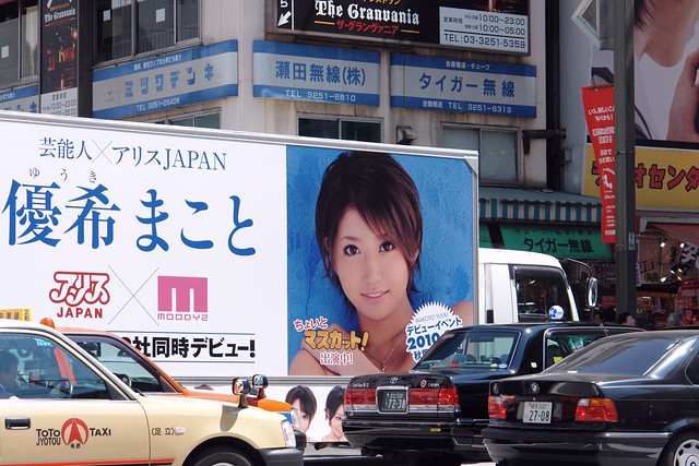 Makoto Yuki ad truck