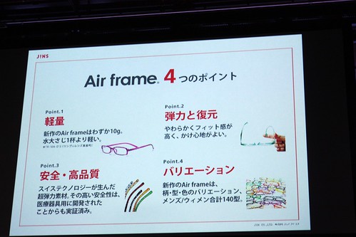 JINS Air frame3 発表会